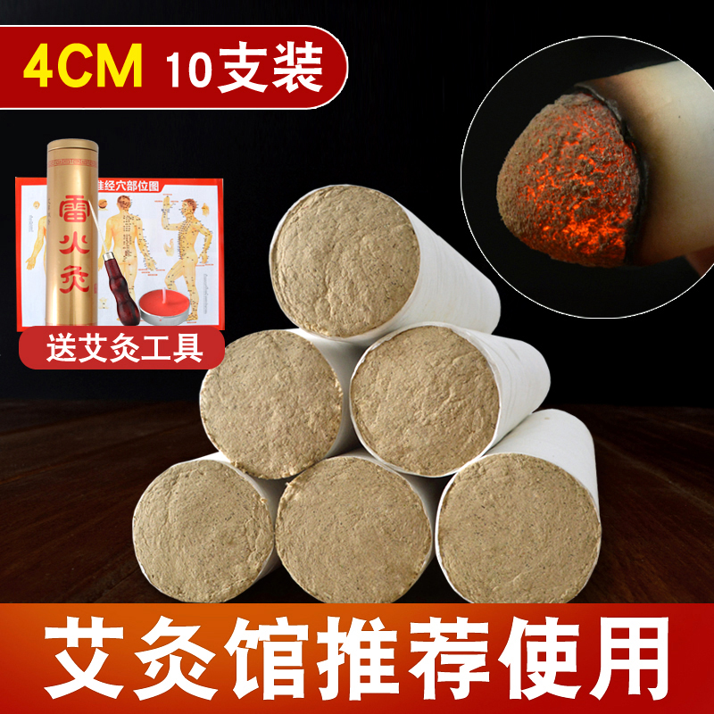 4cm加粗艾灸条雷火灸五年陈艾叶艾草手拿熏纯艾大艾条家用悬灸柱