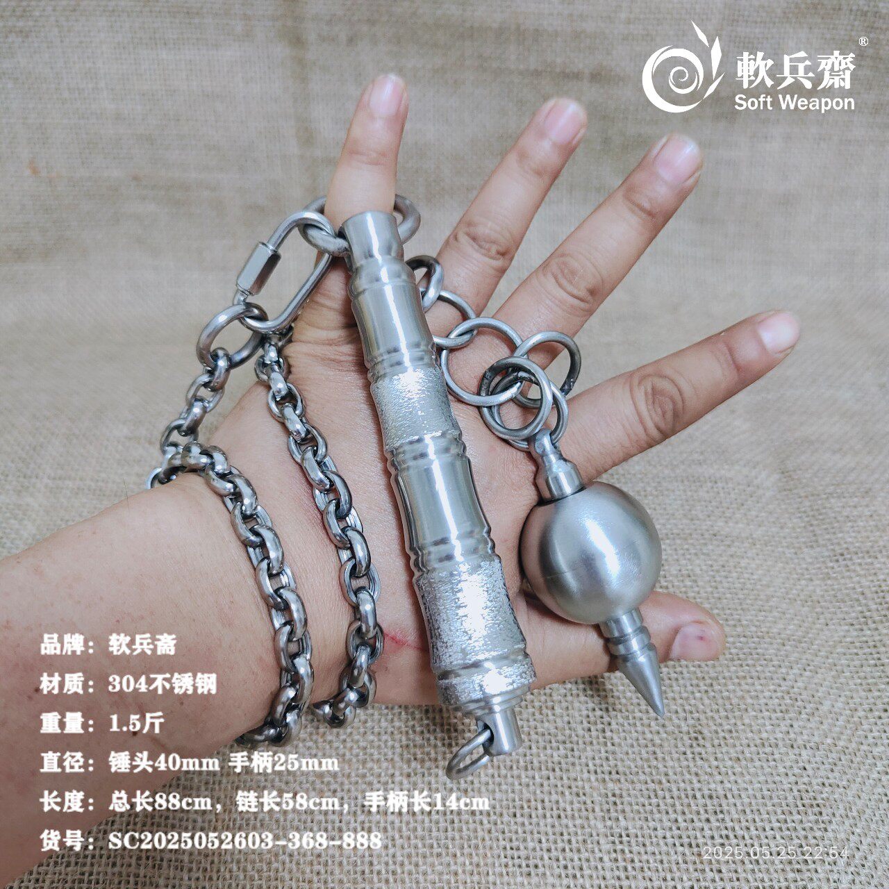 软兵斋武术流星锤实心布鲁头健身果儿考户外一体车载防身战术袖锤