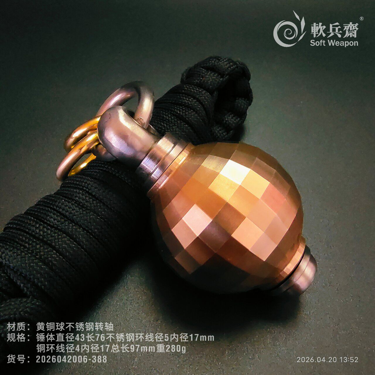 软兵斋新款黄铜流星锤骨朵精雕实心一体防身随身袖锤2026042006