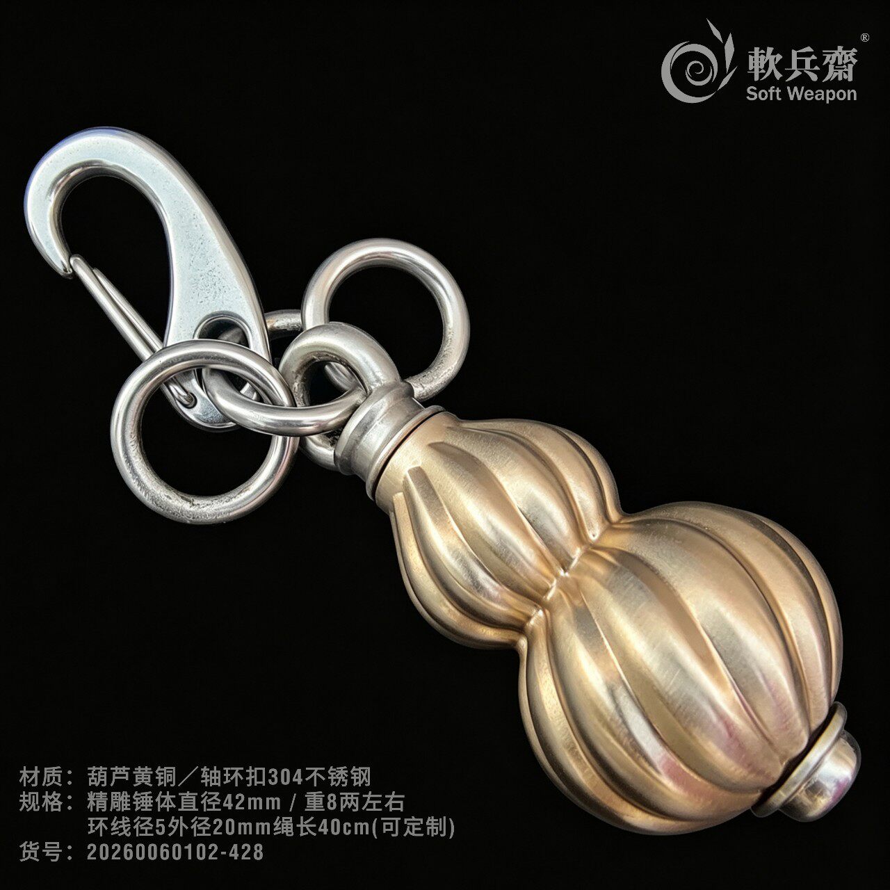 新款黄铜精雕葫芦流星锤骨朵实心一体防身随身袖锤2026060102-428