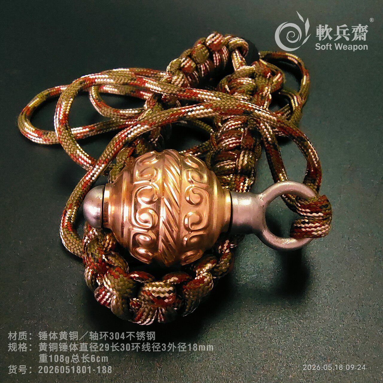 新款黄铜精雕葫芦流星锤骨朵实心一体防身随身袖锤2026051801-188