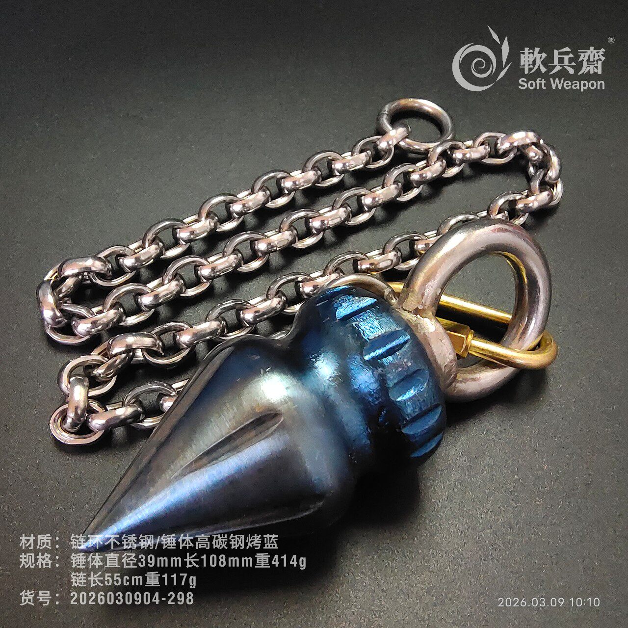 软兵斋流星锤不锈钢链条手工打磨户外防身破甲链子锤2026030904