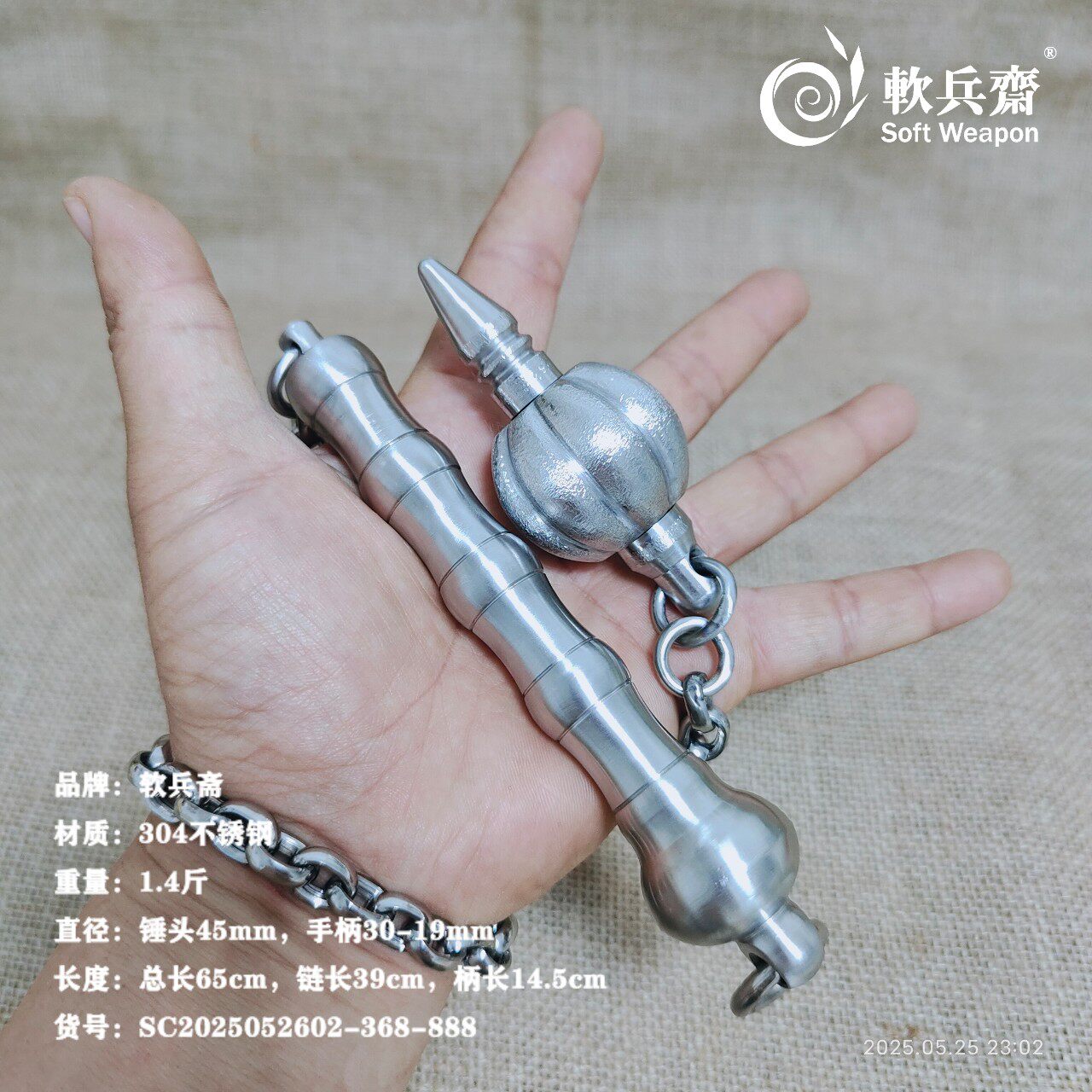 软兵斋武术流星锤实心布鲁头健身果儿考户外一体车载防身战术袖锤