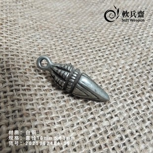 白铜金刚杵吊坠防身钥匙扣防狼实心户外一体防身流星胆流星锤挂件