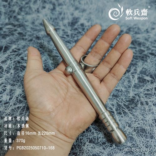 不锈钢武术峨眉针双锋挝武术器材判官笔无尖未开刃户外一体实心棍