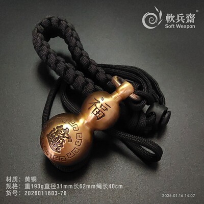 黄铜实心手锤流星锤户外一体防身骨朵锤打狗棒布鲁头手里剑葫芦