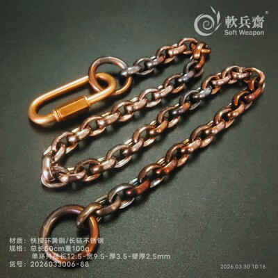 不锈钢黄铜快接环雕刻流星锤手锤破甲锤实心防身2026032403