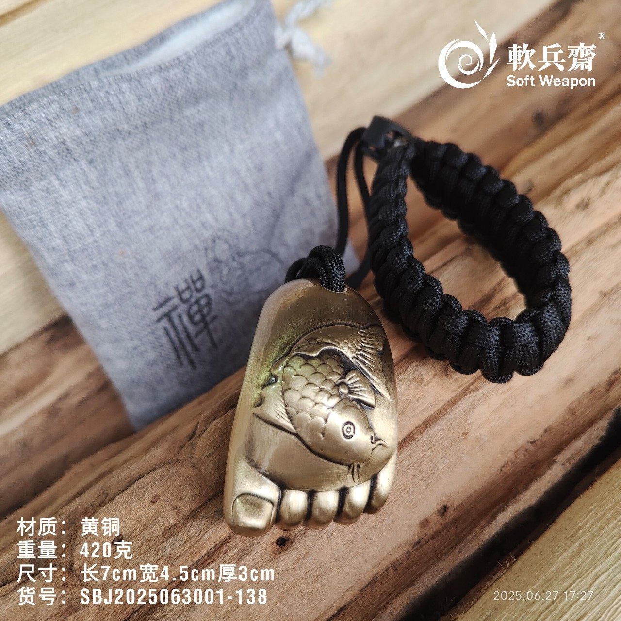 黄铜流星锤实心手把件家居摆件富贵有余年年有余脚丫挂件钥匙扣2