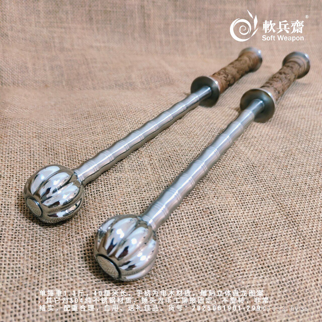 软兵斋不锈钢实心防身骨朵破甲锤实战防狼自卫器2025061901-299
