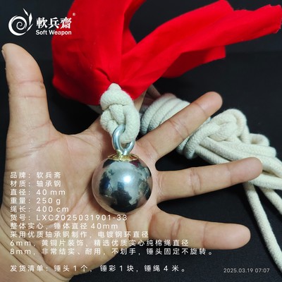 实心轴承钢流星锤破甲锤骨朵武术表演比赛防身健身实战户外安全锤