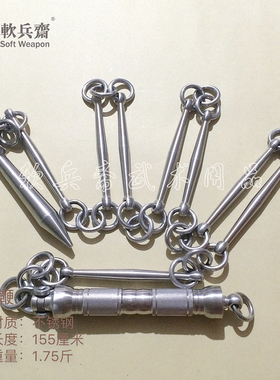 包邮软兵斋九节鞭不锈钢 chain whip 武术练功鞭 实战鞭 01509
