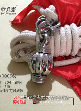 包邮软兵斋 手工 流星锤 不锈钢八瓣流星锤 转轴 武术结实 00856