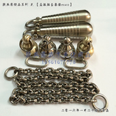 软兵斋手工不锈钢黄铜流星锤钥匙链子组合套装 流星胆01411