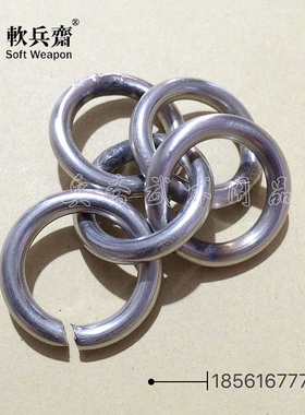 清仓 定做 九节鞭 鞭环 圆环 不锈钢 流星锤环 绳镖环 环子01463