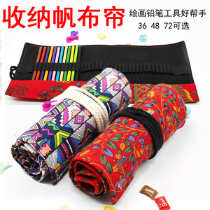 帆布卷笔帘36/48/72孔大容量素描学生铅笔彩铅文具收纳袋笔袋