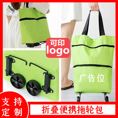 实用宣传品礼品拖轮包定制logo