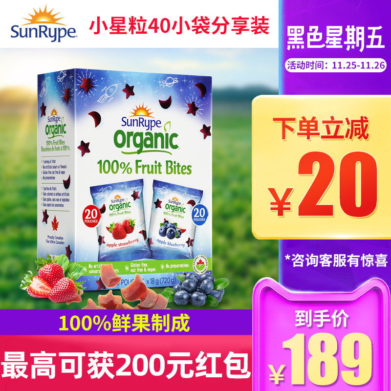 SunRype Little Star Canada baby Fruit of baby snacks Imported Fruit leather Healthy Addin the Milk powder/Food supplement/Nourishment/Snacks , Infants snacks (New) , Article flesh  category - from Buy2taobao.com to provide professional Taobao agent buy service