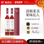 加拿大进口Inniskillin云岭冰酒品丽珠冰葡萄酒甜型甜红酒200ml