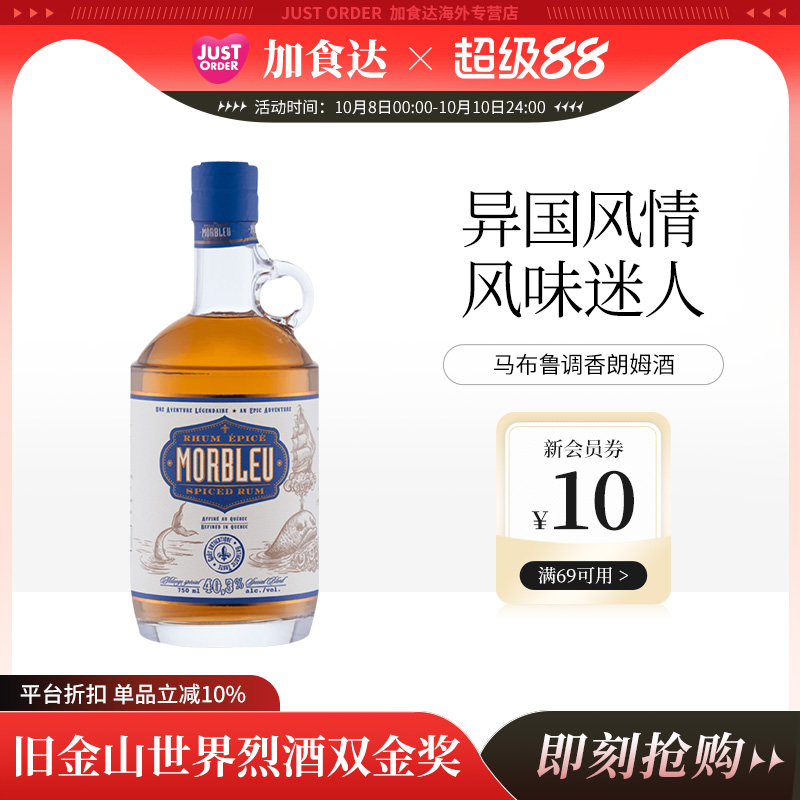 金朗姆酒 Distillerie Mariana洋酒烈酒酒吧调酒香料朗姆750ml