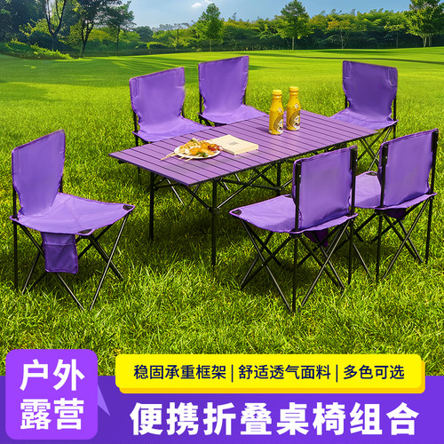 户外折叠桌椅套装月亮椅子