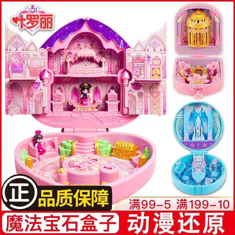 宝石盒花蕾时间公主圣殿娃娃屋