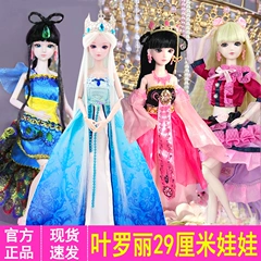 Genuine Yeluo Li băng công chúa búp bê 29cm Healer đêm Lolita cổ tích con công Baiguang Ying Xena cô gái đồ chơi