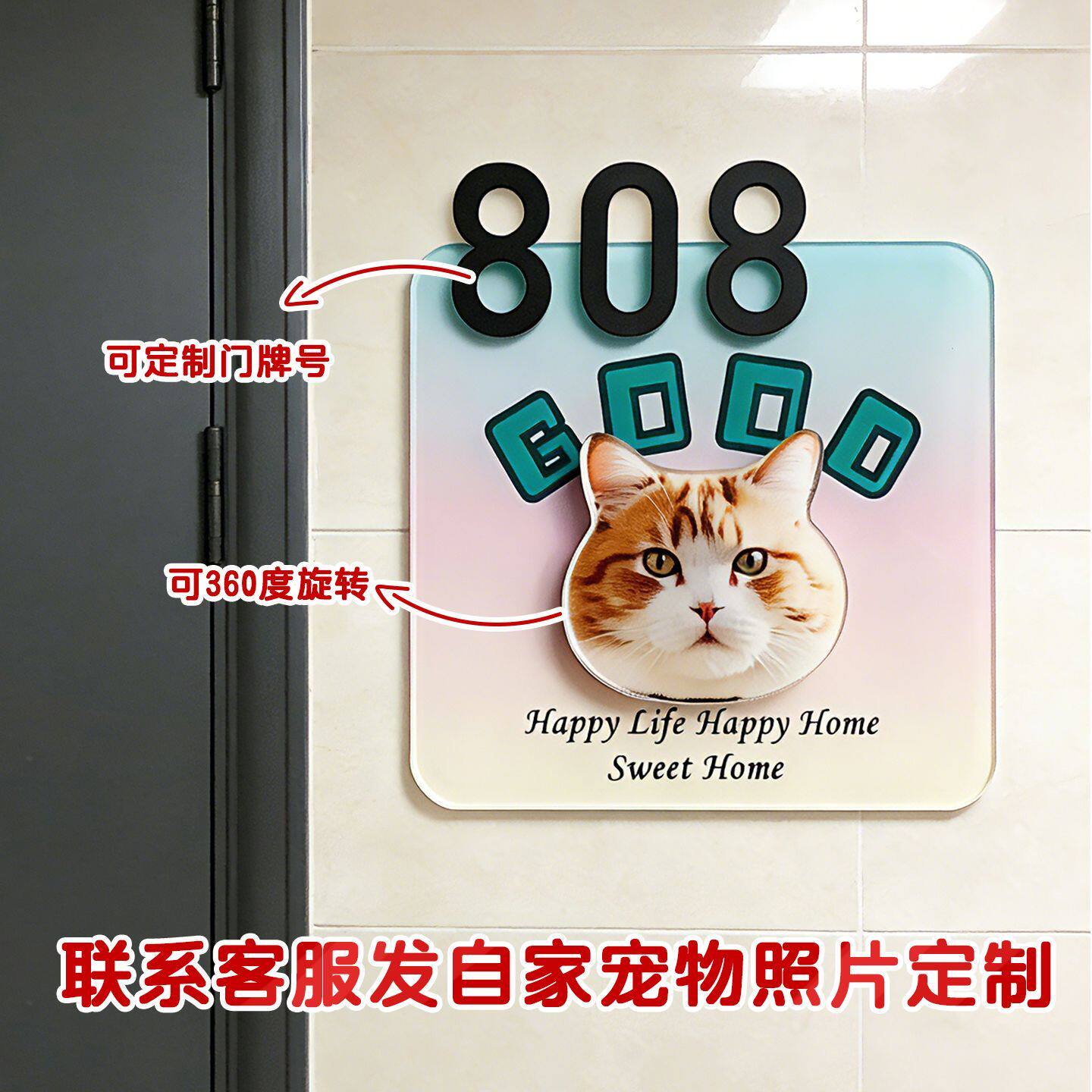 入户门牌号码牌家用定制高级创意可旋转宠物头像门口装饰房间号