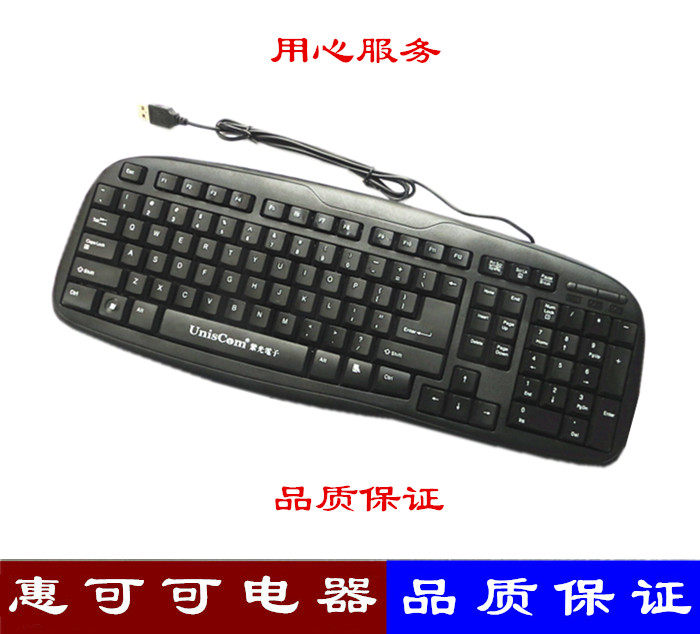 紫光电子-M1 游戏键盘 USB 笔记本键盘 防水键盘外接键盘正品