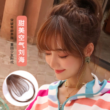 真发空气刘海假发片女自然网红假刘海无痕齐刘海超薄修脸刘海头帘