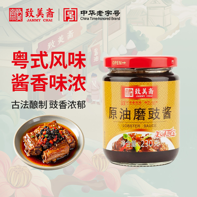 原油磨豉酱豆瓣酱致美斋