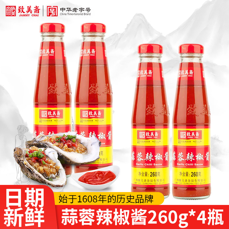致美斋蒜蓉辣椒酱 火锅烤肉蘸料拌面酱肠粉调料粤菜调味酱260g*4属于什么档次？