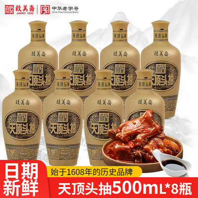 致美斋天顶500ml*8瓶特级生抽