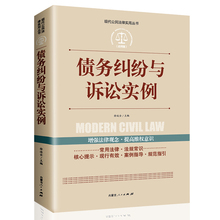公民法律基础知识 劳动法新版 宪法新版 债务纠纷与诉讼实例 民事诉讼法 刑法一本通 中国法律大全书籍全套实用版