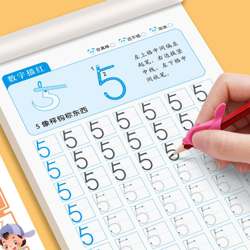 数字描红本幼儿园幼小衔接教材全套练字帖学前班专用练字本幼儿每日一练幼升小大班练字写字入门练习册笔画笔顺拼音一年级字帖儿童