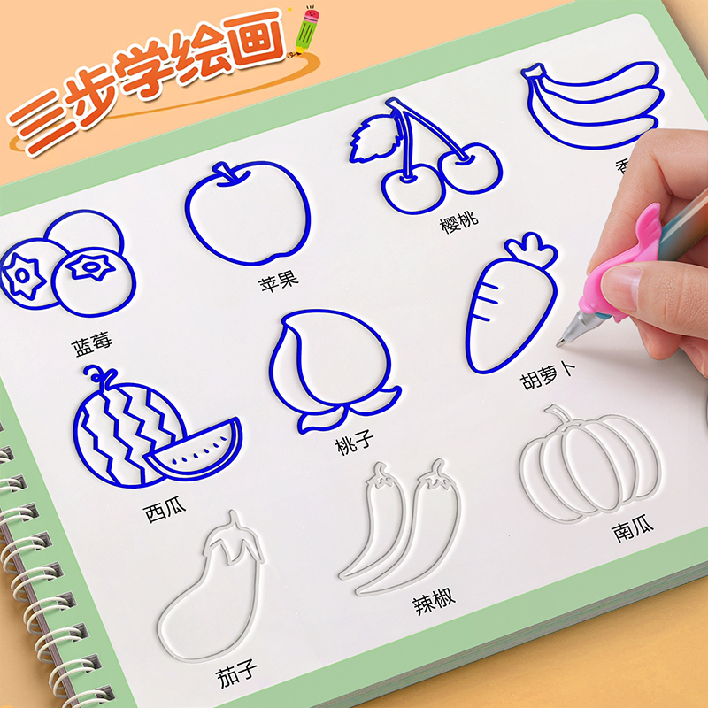 儿童幼儿园凹槽绘画本凹槽控笔训练2-6岁幼儿启蒙早教练字帖学画画描画初学者入门练字本3岁学龄前学前班图画练习本临摹字帖
