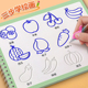 儿童幼儿园凹槽绘画本凹槽控笔训练2 6岁幼儿启蒙早教练字帖学画画描画初学者入门练字本3岁学龄前学前班图画练习本临摹字帖
