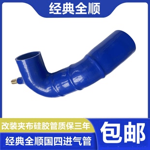 全顺国4四空滤进气管涡轮增压软管改装 经典 夹布汽车硅胶管质保2年