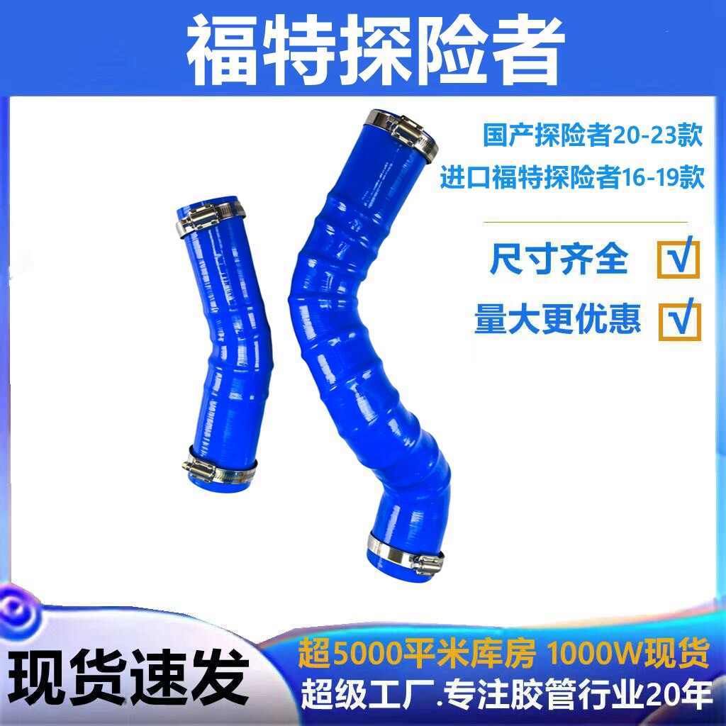 探险者改装中冷管进气管