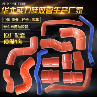 汽车硅胶管重汽豪沃STR陕汽德龙AUMANJ6增压器胶管中冷管厂家直销