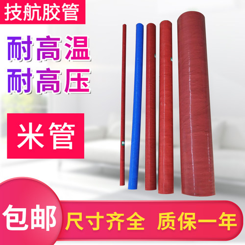 夹布红色硅胶米管耐高温多层