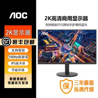 AOC2KIPS100Hz24寸显示器