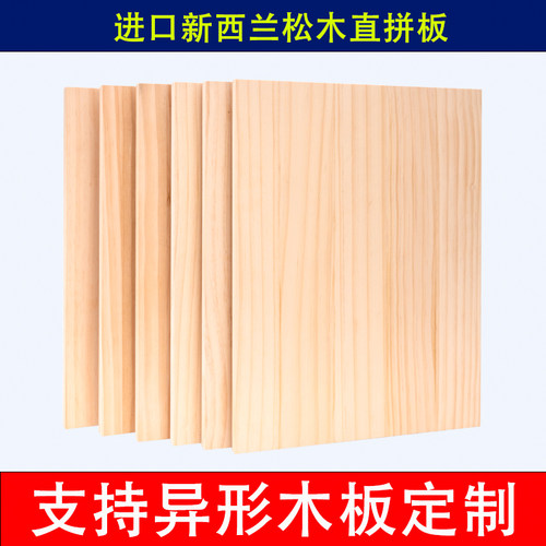 圣之林松木板实木直拼环保无味