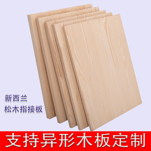 圣之林木板原木板松木板