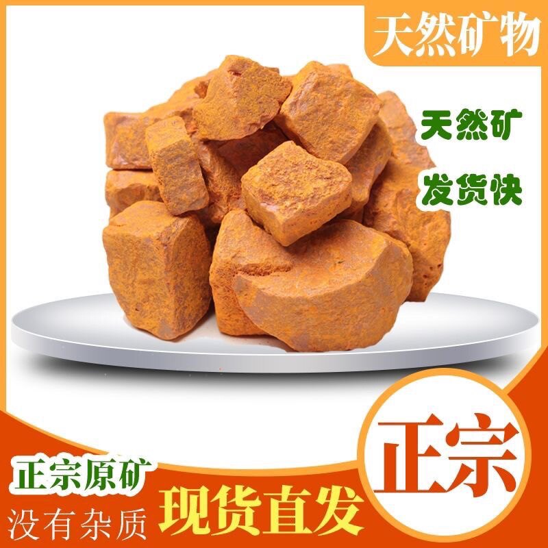 端午节雄黄块摆件正品正宗原矿原石晶体颗粒矿物矿石标本奇石家用
