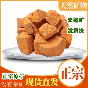 端午节雄黄块摆件正品正宗原矿原石晶体颗粒矿物矿石标本奇石家用