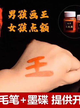 端午节正品天然雄黄酒学生宝宝点额头画王字地方风俗用品古法泡制