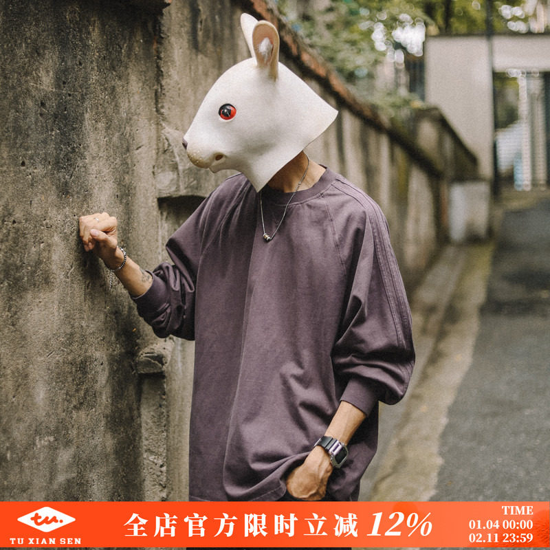 兔先森春秋季新款高街水洗长袖T恤男潮牌纯色简约宽松休闲打底衫,男装,T恤,淘宝优惠券,粉丝福利购,淘宝优惠卷