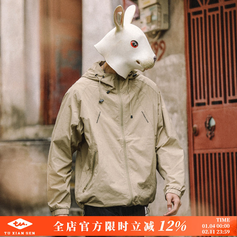 兔先森夏季户外运动UPF50+防晒衣外套男轻薄款防紫外线防晒皮肤衣,男装,时尚防晒服,淘宝优惠券,粉丝福利购,淘宝优惠卷