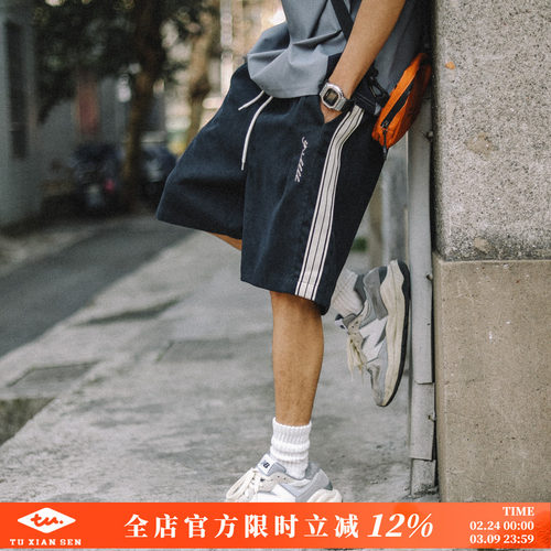 兔先森夏季美式复古侧边条纹撞色运动短裤男休闲百搭直筒五分卫裤