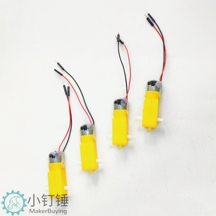 4个TT马达带杜邦线公头热熔胶智能小车电机直流减速电子积木DIY材